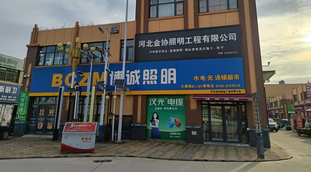 【管家婆】助力博誠照明：數(shù)據(jù)驅(qū)動運營增長